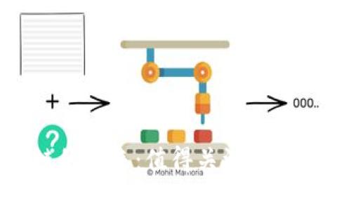 华为区块链的未来：值得关注的数字货币趋势