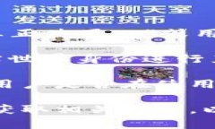 tpWallet是一个区块链和加密货币加密钱包，允许用