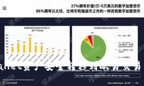 如何将tpWallet资产安全转移到欧易交易所：详细指南