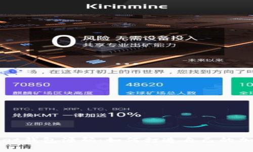 揭秘tpWallet钱包源码：如何打造自己的加密数字钱包