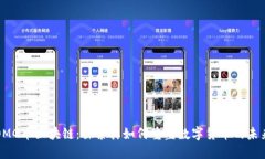 OMG币区块链：探索其如何重塑数字货币的未来