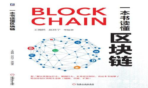 tpWallet提现指南：快速安全获取资金的步骤与注意事项