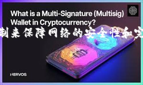tpWalletBTC使用的是比特币链（Bitcoin blockchain）。比特币链是一种去中心化的公共账本，记录所有比特币交易。该链通过工作量证明（Proof of Work）机制来保障网络的安全性和完整性。每一笔交易都需要经过矿工的验证，并被打包进区块中，形成链条。比特币链的特点包括去中心化、安全和透明，这使得它在数字货币领域中占有重要地位。

如果您对tpWalletBTC或比特币链有其他具体问题，欢迎继续提问！