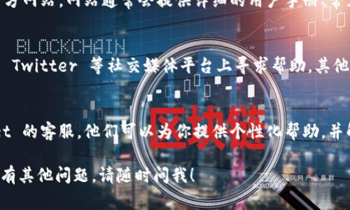 非常感谢你的反馈。听起来你可能在使用 tpWallet 的时候没有找到搜索框，这可能会影响你使用该钱包的体验。为了更好地帮助你，以下是一些可能的解决方案和建议：

### 检查应用更新
首先，确保你正在使用最新版本的 tpWallet。有时候，新的功能会在软件更新中添加。如果你没有及时更新，可能会错过一些新特性和改进。

### 浏览界面
请仔细查看应用的主界面。有时候，搜索框可能被设计为与其他元素合并，并且可能在特定的屏幕分辨率下不明显。尝试缩放应用窗口或旋转设备，看看是否能找到它。

### 使用帮助功能
tpWallet 可能内置了帮助或支持功能。如果你无法找到搜索框，可以在帮助菜单中查找相关信息。这些信息通常包括如何使用该应用的各个功能。

### 访问官方网站
如果你在应用内依然找不到搜索框，可以访问 tpWallet 的官方网站。网站通常会提供详细的用户手册、常见问题解答以及联系支持的选项。

### 社区论坛和社交媒体
许多软件有活跃的用户社区。你可以在社区论坛、Facebook 或 Twitter 等社交媒体平台上寻求帮助。其他用户可能遇到过类似的问题，并且能够提供解决方案。

### 联系客服
如果所有其他方法都无法解决问题，请考虑直接联系 tpWallet 的客服。他们可以为你提供个性化帮助，并解答你的疑问。

希望这些建议可以帮助你解决找不到搜索框的问题。如果你还有其他问题，请随时问我！