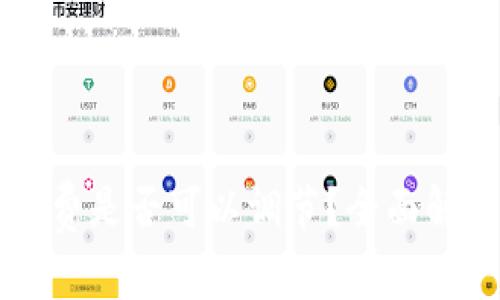 tpWallet卖币手续费是否可以调节？全面解析与用户实用指南