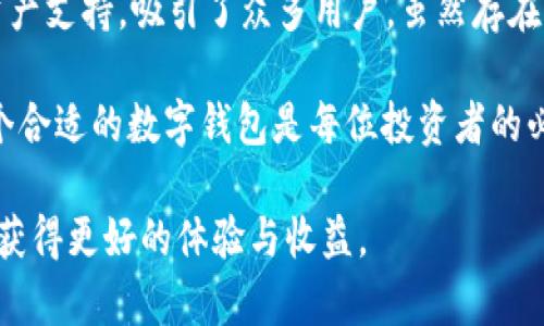 是的，tpWallet是一种区块链数字钱包。它用于存储、管理和交易加密货币以及其他基于区块链的资产。这种数字钱包能够为用户提供安全的私钥管理、方便的交易功能和用户友好的界面。

### tpWallet的主要特点

安全性
tpWallet通过多重加密技术来保护用户的资产。用户的私钥存储在本地，不易被网络攻击者获取。此外，tpWallet还支持冷存储功能，用户可以将加密货币存储在没有网络连接的设备中，从而提高安全性。

用户友好的界面
tpWallet提供直观的用户界面。无论是新手还是经验丰富的用户，都能轻松上手。通过简化的操作流程，用户能够快速完成存款、取款和交易。

多种资产支持
tpWallet能够支持多种加密资产。无论是比特币、以太坊，还是其他数字货币，用户都可以在一个钱包中管理多种资产。这种资产多样化的支持有助于用户更好地配置自己的投资组合。

实时交易和区块链浏览
tpWallet提供实时市场价格查询和交易信息。用户可以随时了解市场动态，并根据实时信息作出交易决策。这种即时性为用户提供了更多的灵活性与机会。

### 使用tpWallet的步骤

创建钱包
首先，用户需要下载并安装tpWallet应用。安装后，按照提示创建新的钱包。用户需要保管好自己的助记词，这些词是恢复钱包的唯一凭证。

充值数字资产
在创建钱包后，用户可以通过扫描地址二维码或者手动输入地址，将数字资产充值到tpWallet中。确保在充值时验证地址的正确性，以避免资产丢失。

进行交易
用户可以通过tpWallet进行转账、兑换等多种交易操作。输入接收方地址、金额后，确认并提交交易。交易一旦完成，用户即可在钱包中查看交易记录。

### tpWallet的优势与劣势

优势
tpWallet作为数字钱包，有多个优势。其安全性高、支持多种资产、用户界面友好等，都是其受到用户青睐的原因。

劣势
然而，tpWallet也并非没有缺点。例如，一些用户可能对其安全性仍然存在疑虑；此外，用户在使用过程中可能会遇到技术问题。

### 风险管理与用户指南

做好资产管理
用户在使用tpWallet时，务必做好资产的风险管理。定期检查资金流动，并及时采取措施防止损失。同时，建议用户不要将所有资产集中存放在一个钱包中。

学习与社区支持
用户可以通过tpWallet的社区获取支持。参与讨论、提问和分享经验，有助于更好地了解如何使用这个钱包。

### 结论

全面认识tpWallet
总的来说，tpWallet是一个功能全面、安全性高的区块链数字钱包。凭借其便捷的操作和多样化的资产支持，吸引了众多用户。虽然存在一定的风险，但通过合理的管理与维护，用户可以在这一平台上安全地进行数字资产的交易与存储。

在未来，加密货币市场仍将继续发展，数字钱包作为其基础设施，必将扮演更加重要的角色。选择一个合适的数字钱包是每位投资者的必修课，而tpWallet无疑是一个值得关注的选项。

如果您对tpWallet有更多的兴趣或问题，建议您进行进一步的研究与探索，这样可以在使用过程中获得更好的体验与收益。