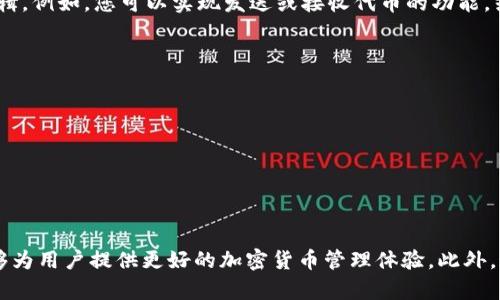 要在网页中连接tpWallet，您需要按照以下步骤进行操作。这些步骤将指导您如何顺利整合tpWallet到您的网页应用中，确保用户可以方便地连接他们的钱包。

### 步骤一：访问tpWallet的官方网站

首先，您需要访问tpWallet的官方页面。在这里，您可以获取有关tpWallet的最新信息、下载链接和API文档。

### 步骤二：安装tpWallet

如果您还没有安装tpWallet，请根据官方指导进行安装。通常这包括将tpWallet的扩展程序添加到您的浏览器中。

### 步骤三：获取钱包API

tpWallet提供了一些API用于与它的功能交互。您需要从其文档中获取这些API的访问权限，通常包括钱包的连接、发送和接收功能。

### 步骤四：网页编程

接下来，您需要在网页中编写JavaScript代码以连接tpWallet。以下是基本示例代码，帮助您实现连接：



html lang=