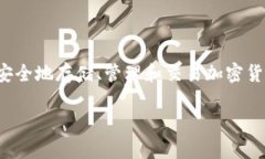 聪本聪（Satoshi Nakamoto）是比特币的创始人，其真