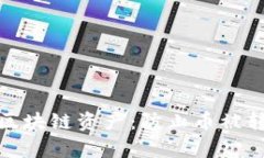 如何保护您的区块链资产：防止币被转走的有效