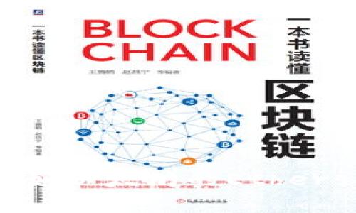 tpWallet的合约地址是基于特定区块链的智能合约地址。如果你需要查找tpWallet的合约地址，建议你访问相关的区块链浏览器，例如以太坊的Etherscan或币安智能链的BscScan，在搜索框中输入“tpWallet”进行查询。确保从官方渠道确认合约地址，以防范潜在的骗局或错误信息。