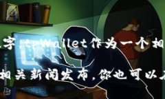 截至我知识的截止日期（2023年10月），tpWallet的具