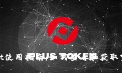 tpWallet使用指南：如何查看和获取空投奖励