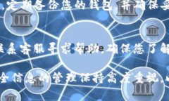 在使用tpWallet进行跨链闪兑时，通常需要使用您的
