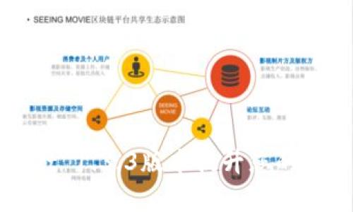 如何使用tpWallet 1.3.3版本提升您的加密货币投资回报