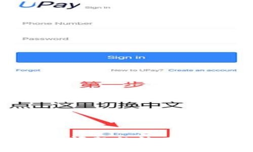tpWallet 是一款功能强大的数字钱包，其用户界面友好，支持多种加密货币的管理与交易。然而，许多用户在使用过程中可能会遇到各种问题，这时便需要寻求帮助。

tpWallet的客服支持

一般来说，tpWallet 提供在线客服支持。用户在使用过程中若遇到任何问题，可以通过该平台的客服渠道获得帮助。这通常包括常见问题解答、实时聊天支持和电子邮件服务等。

人工客服的可用性

根据用户反馈，tpWallet 在某些情况下确实提供人工客服。用户可以在应用程序内或者官方网站找到客服的联系方式。一旦进入客服系统，用户可以选择在线聊天与人工客服交流，或者选择提交工单的方式进行咨询。

如何联系人工客服

若您需要联系 tpWallet 的人工客服，建议先检查以下步骤：

ul
    li打开 tpWallet 应用程序或访问官方网站。/li
    li寻找“帮助”或“支持”选项。/li
    li查看常见问题解答（FAQs），或选择在线聊天。/li
    li如需进一步帮助，可以提交一个客服请求。/li
/ul

客服响应时间

用户在与人工客服进行交流后，通常会希望能迅速获得回应。tpWallet 的客服团队通常会在一定的工作时间内给予回复，具体时间视问题的复杂性和客服团队的工作负担而定。

常见问题

1. **如何重置密码？**
用户可以在登录页面选择“忘记密码”，按照提示完成密码重置。

2. **如何进行资产转账？**
进入“转账”选项，输入对方钱包地址及金额，确认后即可完成转账。

3. **我的资产丢失怎么办？**
请及时联系客服并提供相关信息，客服将协助进行后续操作。

结论

tpWallet 的人工客服支持能够为用户提供有效的帮助。无论遇到何种问题，及时咨询客服都能提高解决问题的效率和用户体验。建议用户在使用 tpWallet 时，保留相关的联系客服信息，以便于需要时能够快速获取帮助。