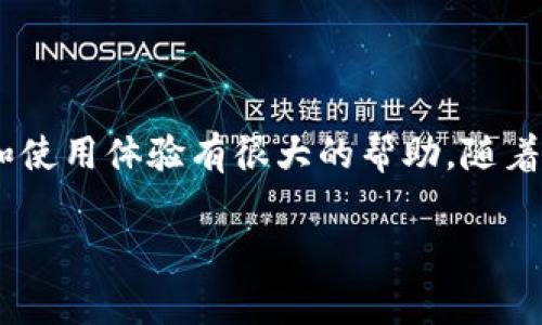 “TP解锁钱包”通常是指在某些区块链或加密货币的背景下，解锁与特定钱包相关的某些功能或资产。下面是对“TP解锁钱包”的更详细的解释。

### 什么是TP解锁钱包？

TP解锁钱包可以理解为在特定条件下，用户能够访问存储在钱包中的数字资产或其相应功能的过程。TP通常代表一种特定的技术或软件工具，可能涉及到某些安全协议或加密方式。解锁钱包意味着用户需要提供特定的信息或进行某种形式的验证，以便获得对数字资产的访问权。

### 钱包的基础知识

在进入TP解锁钱包之前，先了解一下什么是钱包。数字资产钱包是区块链生态系统的重要组成部分。它们允许用户保存、发送和接收加密货币，例如比特币、以太坊等。

### 钱包的分类

钱包大致可以分为热钱包和冷钱包：

1. **热钱包**：与网络连接，方便进行交易，但安全性相对较低。
2. **冷钱包**：离线存储方式，更加安全，但在进行交易时需要导入。

### TP解锁钱包的功能和好处

TP解锁钱包可能具备以下功能与优势：

1. **安全性**：通过高级加密技术保障用户资产安全。
2. **灵活性**：用户可以在需要时方便地解锁钱包。
3. **易用性**：用户界面友好，适合各种经验水平的用户。
4. **支持多种资产**：可能支持多种数字货币，增强了钱包的实用性。

### 如何使用TP解锁钱包

使用TP解锁钱包通常需要以下步骤：

1. **下载和安装**：选择合适的平台，下载并安装钱包软件。
2. **创建账户**：按照指示创建一个新的钱包账户，设置安全密码。
3. **进行身份验证**：在某些情况下，用户可能需要进行身份验证，比如通过手机短信、电子邮件或其他方式。
4. **解锁钱包**：输入正确的信息后，钱包将被解锁，用户可以访问其中的资产。

### 注意事项

在使用TP解锁钱包时，用户需注意以下几点：

1. **保护私钥**：私钥是访问钱包的唯一途径，必须妥善保管。
2. **警惕诈骗**：在网络上尤其要警惕钓鱼网站，确保在正规渠道使用钱包。
3. **定期备份**：推荐定期备份钱包数据，以防数据丢失。

### 结语

总的来说，TP解锁钱包是区块链用户访问和管理数字资产的重要工具。了解它的操作方式和注意事项，将对用户的资产安全和使用体验有很大的帮助。随着加密货币的普及，掌握这些工具和技术，不仅能帮助用户更好地管理自己的资产，也能增强对整个区块链生态的理解。

如果您有更多关于TP解锁钱包的具体问题，欢迎随时提问！