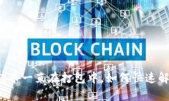 : tpWallet转币一直在打包中，如何快速解决这一问