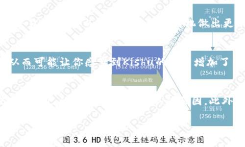 在tpWallet中，Kishu代币数量增加的原因可能有几个方面。以下是一些可能导致Kishu代币变多的因素：

1. 代币奖励和空投
一些区块链项目会定期进行空投或发放代币奖励。这种情况下，如果你持有Kishu代币，你可能会收到额外的Kishu作为奖励。这些奖励通常是为了激励持币者，或是为了项目推广而进行的活动。

2. 质押收益
如果你在tpWallet中进行了Kishu代币的质押，可能会因为质押获得额外的收益。质押是很多区块链项目用来保护网络和增加流动性的机制。通过质押，你可以获得额外的Kishu代币作为奖励。这些奖励会定期分配到你的账户中，从而使你的Kishu代币数量增加。

3. 交易和交易对的影响
在tpWallet中，如果进行Kishu和其他资产的交易，可能会影响你的Kishu数量。比如，某一交易对的流动性增加，导致Kishu价格上涨。虽然这不会直接增加你的Kishu数量，但如果你在这个时候出售部分Kishu，再以更低的原价买入，可能会通过趋势操控获得更多Kishu。

4. 持仓的分散性
如果你在多个钱包中持有Kishu代币，在你看到某个钱包的Kishu数量增加时，可能是因为你在不同平台间的转移和划分。保持对钱包资产的良好管理和监督是十分重要的，尤其是在涉及多个地址时。

5. 价格波动与市场操作
数字货币市场的波动性很大。Kishu的价格波动可能让你感到代币数量“变多”了，但其实是因为你对代币的市值有了新的认识。观察市场动态，学习不同的交易策略，可以让你在合适的时机做出更明智的决策。

6. 信息技术的影响
现代数字货币钱包通常会提供一些附加功能，比如提供实时的交易结果、代币分析和市场趋势。这些功能会使得用户可以更清楚地了解自己的资产情况，从而可能让你感觉到Kishu的数量增加了。

总结
总体来看，tpWallet中Kishu代币数量增加的原因复杂多变，可能涉及到空投、质押、交易或市场变化等多种因素。如果你发现自己的Kishu数量增加，不妨查看自己的操作记录，了解具体原因。此外，对于任何数字资产，保持谨慎和良好的投资心态是非常重要的。通过保持对市场动态的敏感性和了解，你可以在这个快速变化的行业中获得更多的成功。

希望以上信息能为你解答关于tpWallet中Kishu代币数量变动的问题。如果有其他疑问，欢迎随时提问！