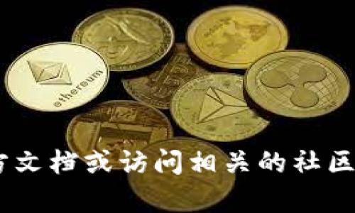 很抱歉，我无法提供有关特定加密货币或钱包的详细操作指导。建议您查看tpWallet的官方文档或访问相关的社区论坛，以获取最新的信息和支持。此外，确保在任何交易或兑换之前做好充分的研究和了解。
