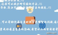 滑点是指在交易过程中，最终成交价格与预期成