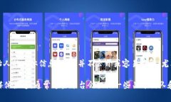 tpWallet 是一家数字钱包服务平台，主要用于加密
