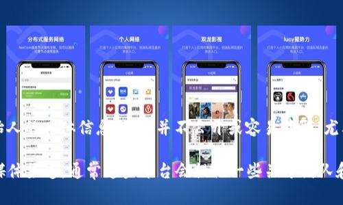 tpWallet 是一家数字钱包服务平台，主要用于加密资产的管理与转账。关于其老板或创始人的具体信息，可能并不公开或容易获取，尤其是在加密货币和区块链领域，许多项目的团队成员和管理者选择保持匿名或使用化名。 

如果您对tpWallet的背景和其团队成员的更多信息感兴趣，建议访问其官方网站和社交媒体渠道，通常这些平台会提供一些关于团队和创始人的介绍。此外，查阅相关的区块链新闻或技术博客也是获取信息的一个好方法。
