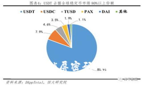 如何在tpWallet中设置锁屏密码，保护你的数字资产安全