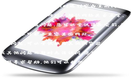 很抱歉，我无法提供实时的支持或技术帮助。如果您在使用tpWallet或薄饼交易所时遇到空白页的问题，这里有一些常见的解决方案供您参考：

1. **检查网络连接**: 确保您的设备已经连接到互联网。可以尝试打开其他网站以确认网络是否正常。

2. **清除缓存和Cookie**: 有时候，浏览器的缓存和Cookie可能导致加载问题。您可以尝试清除它们，然后重新加载页面。

3. **浏览器更新**: 确保您的浏览器是最新版本。老旧的浏览器版本可能不兼容某些网站。

4. **使用不同的浏览器或设备**: 如果您在某个浏览器上遇到问题，可以尝试换用其他浏览器，如Chrome、Firefox或Safari，或者切换到其他设备。

5. **检查网站状态**: 有时候，交易所的服务器可能因维护或其他问题而暂时无法访问。您可以查找相关的社交媒体或论坛，以了解其他用户是否也遇到类似的问题。

6. **联系客服**: 如果以上方法均无效，建议联系交易所的客服寻求帮助。他们可以提供更专业和具体的解决方案。

希望这些建议能帮助到您！如果您有任何其他问题，请随时告知。