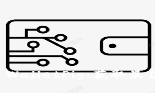 如何成功出售TP WalletPig：获取最佳价值的终极指南