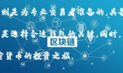 在讨论tpWallet和tp Pro的区别之前，我们首先需要了