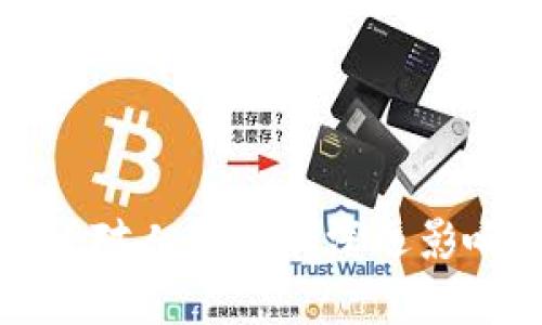 虚拟币新冷战对人民币的深远影响与应对策略