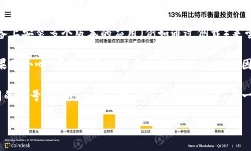 tpWallet 是一种加密货币钱包，允许用户管理他们的数字资产。但关于是否可以同时登录两个账号，这可能取决于以下几个因素：

1. **平台政策**：某些钱包或平台可能会限制一个设备同时使用多个账号。您可以查看 tpWallet 的官方文档或用户协议以确认其政策。

2. **设备兼容性**：如果您使用的是手机应用，您可以尝试在同一设备上安装多个版本的应用（例如通过侧载）来尝试登录不同账号。但这通常不是官方推荐的做法，可能存在安全风险。

3. **安全性考虑**：同时登录多个账号可能会引发安全上的担忧。如果不小心，可能会导致某个账号的信息泄露。因此，建议用户在使用加密货币钱包时，保持一个账号的安全性。

4. **使用不同设备**：一种更安全的方式是在不同的设备上登录不同的账号，例如，一台手机上登录一个账号，另一台电脑上登录另一个账号。

如果您有进一步的需求或特定的使用场景，欢迎提供更多信息！