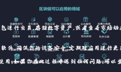 要在爱思助手中安装tpWallet，你可以按照以下步骤