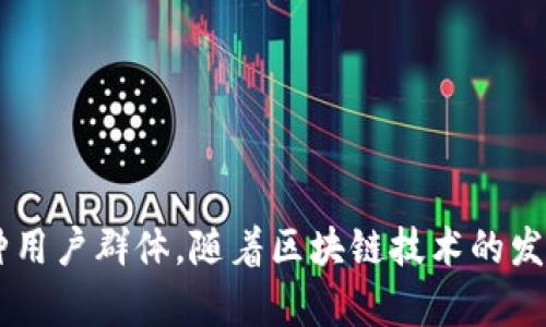   tpWallet使用USDT的详细指导：便捷操作与实用技巧 / 

 guanjianci tpWallet, USDT, 数字资产, 钱包操作 /guanjianci 

引言
随着数字货币的迅猛发展，越来越多的人开始关注虚拟资产的存储与交易。USDT（泰达币）作为一种广泛使用的稳定币，成为了数字资产交易中不可或缺的一部分。tpWallet作为一款功能强大的数字货币钱包，用户可以轻松管理和使用USDT。接下来，我们将详细介绍如何在tpWallet中使用USDT，帮助你更好地掌握这款钱包的功能。

一、tpWallet简介
tpWallet是一款支持多种数字货币管理的钱包应用，它以安全、便捷、功能丰富而受到广泛欢迎。用户可以使用tpWallet存储、发送、接收不同类型的加密货币。钱包界面友好，适合新手使用，同时也满足了专业用户的需求。tpWallet对于USDT的支持，使其成为进行稳定币交易的理想选择。

二、下载与安装tpWallet
在使用tpWallet之前，首先需要下载并安装该应用。以下是具体步骤：
ol
  li访问tpWallet的官方网站或应用商店。/li
  li选择与你的设备相对应的版本进行下载。/li
  li安装完成后，打开应用，按照提示完成初次设置。/li
/ol

三、创建并设置钱包
在tpWallet中，你需要创建一个钱包来管理你的数字资产。具体步骤如下：
ol
  li启动tpWallet应用，选择“创建新钱包”。/li
  li设置一个安全密码，并牢记该密码，因为它是你访问钱包的关键。/li
  li注意备份助记词，确保妥善保管。助记词是恢复钱包的唯一凭证。/li
/ol

四、充值USDT到tpWallet
充值USDT到tpWallet是使用该钱包的第一步。方法相对简单：
ol
  li在应用主页，选择“资产”选项。/li
  li点击“添加资产”，搜索USDT。/li
  li选择添加USDT后，点击“充值”。/li
  li系统会生成一个USDT接收地址，复制该地址。/li
  li在其他平台或钱包发送相应数量的USDT至该地址。/li
/ol

五、在tpWallet中发送USDT
一旦成功充值USDT，你就可以随时发送它。以下是发送USDT的步骤：
ol
  li在tpWallet的“资产”页面，找到USDT。/li
  li点击“发送”按钮。/li
  li输入接收地址（可以用二维码扫描或粘贴）。/li
  li输入发送金额，并确认交易信息。/li
  li输入钱包密码或进行指纹验证，完成转账。/li
/ol

六、使用tpWallet接收USDT
接收USDT也非常简单。你只需分享你的接收地址即可：
ol
  li在“资产”页面，点击USDT。/li
  li选择“充值”，得到你的接收地址。/li
  li将该地址分享给其他用户，让他们发送USDT给你。/li
/ol

七、兑换USDT为其他数字货币
tpWallet还支持USDT与其他数字货币之间的兑换。以下是兑换的流程：
ol
  li在主界面，找到“兑换”选项。/li
  li选择USDT作为你要兑换的货币，选择目标货币。/li
  li输入兑换金额，确认汇率。/li
  li完成验证后，提交兑换申请。/li
/ol

八、安全性与注意事项
使用tpWallet时，安全性是至关重要的。以下是一些建议，帮助你保护自己的资产：
ul
  li确保你的设备安全，不下载可疑软件。/li
  li定期修改钱包密码，保持良好的安全习惯。/li
  li不要将助记词分享给他人，确保其私密性。/li
  li定期备份你的钱包，防止丢失。/li
/ul

九、总结与展望
tpWallet作为一款易于使用的数字货币钱包，为用户提供了便捷的USDT管理与交易功能。无论是充值、发送、接收还是兑换，流程都相对简单，适合各种用户群体。随着区块链技术的发展，数字货币的应用场景愈加丰富。掌握tpWallet的使用方法，不仅能够帮助你高效管理资产，还能为你开启更多的投资机会。