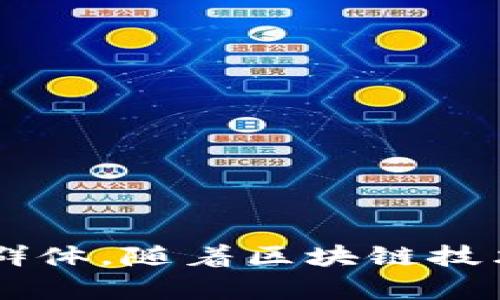   tpWallet使用USDT的详细指导：便捷操作与实用技巧 / 

 guanjianci tpWallet, USDT, 数字资产, 钱包操作 /guanjianci 

引言
随着数字货币的迅猛发展，越来越多的人开始关注虚拟资产的存储与交易。USDT（泰达币）作为一种广泛使用的稳定币，成为了数字资产交易中不可或缺的一部分。tpWallet作为一款功能强大的数字货币钱包，用户可以轻松管理和使用USDT。接下来，我们将详细介绍如何在tpWallet中使用USDT，帮助你更好地掌握这款钱包的功能。

一、tpWallet简介
tpWallet是一款支持多种数字货币管理的钱包应用，它以安全、便捷、功能丰富而受到广泛欢迎。用户可以使用tpWallet存储、发送、接收不同类型的加密货币。钱包界面友好，适合新手使用，同时也满足了专业用户的需求。tpWallet对于USDT的支持，使其成为进行稳定币交易的理想选择。

二、下载与安装tpWallet
在使用tpWallet之前，首先需要下载并安装该应用。以下是具体步骤：
ol
  li访问tpWallet的官方网站或应用商店。/li
  li选择与你的设备相对应的版本进行下载。/li
  li安装完成后，打开应用，按照提示完成初次设置。/li
/ol

三、创建并设置钱包
在tpWallet中，你需要创建一个钱包来管理你的数字资产。具体步骤如下：
ol
  li启动tpWallet应用，选择“创建新钱包”。/li
  li设置一个安全密码，并牢记该密码，因为它是你访问钱包的关键。/li
  li注意备份助记词，确保妥善保管。助记词是恢复钱包的唯一凭证。/li
/ol

四、充值USDT到tpWallet
充值USDT到tpWallet是使用该钱包的第一步。方法相对简单：
ol
  li在应用主页，选择“资产”选项。/li
  li点击“添加资产”，搜索USDT。/li
  li选择添加USDT后，点击“充值”。/li
  li系统会生成一个USDT接收地址，复制该地址。/li
  li在其他平台或钱包发送相应数量的USDT至该地址。/li
/ol

五、在tpWallet中发送USDT
一旦成功充值USDT，你就可以随时发送它。以下是发送USDT的步骤：
ol
  li在tpWallet的“资产”页面，找到USDT。/li
  li点击“发送”按钮。/li
  li输入接收地址（可以用二维码扫描或粘贴）。/li
  li输入发送金额，并确认交易信息。/li
  li输入钱包密码或进行指纹验证，完成转账。/li
/ol

六、使用tpWallet接收USDT
接收USDT也非常简单。你只需分享你的接收地址即可：
ol
  li在“资产”页面，点击USDT。/li
  li选择“充值”，得到你的接收地址。/li
  li将该地址分享给其他用户，让他们发送USDT给你。/li
/ol

七、兑换USDT为其他数字货币
tpWallet还支持USDT与其他数字货币之间的兑换。以下是兑换的流程：
ol
  li在主界面，找到“兑换”选项。/li
  li选择USDT作为你要兑换的货币，选择目标货币。/li
  li输入兑换金额，确认汇率。/li
  li完成验证后，提交兑换申请。/li
/ol

八、安全性与注意事项
使用tpWallet时，安全性是至关重要的。以下是一些建议，帮助你保护自己的资产：
ul
  li确保你的设备安全，不下载可疑软件。/li
  li定期修改钱包密码，保持良好的安全习惯。/li
  li不要将助记词分享给他人，确保其私密性。/li
  li定期备份你的钱包，防止丢失。/li
/ul

九、总结与展望
tpWallet作为一款易于使用的数字货币钱包，为用户提供了便捷的USDT管理与交易功能。无论是充值、发送、接收还是兑换，流程都相对简单，适合各种用户群体。随着区块链技术的发展，数字货币的应用场景愈加丰富。掌握tpWallet的使用方法，不仅能够帮助你高效管理资产，还能为你开启更多的投资机会。