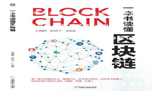 要在电脑上登录 tpWallet，您可以按照以下步骤进行操作：

步骤一：访问官方网站
首先，您需要打开浏览器，访问 tpWallet 的官方网站。请确保您访问的是官方链接，以避免安全风险。

步骤二：查找登录选项
在打开的网页中，您会看到页面上方或中间的“登录”按钮，通常是显眼的选项。点击此按钮。

步骤三：输入凭证
接下来，系统会要求您输入登录凭证。通常，您需要填写您的邮箱地址或用户名，以及密码。

步骤四：使用安全验证
有些情况下，tpWallet 可能会要求您通过二次验证来增强安全性。如果您开启了这种验证，您需要按照提示完成相应的步骤，比如输入验证码等。

步骤五：查看钱包余额
成功登录后，您将进入主界面。在这里，您可以查看您的钱包余额、交易记录等信息。

步骤六：调整设置
如果您希望进一步调整个人设置，可以前往设置选项。这通常在用户头像或账号管理下。

注意事项
在使用 tpWallet 时，请始终确保你的设备安全，避免在公共网络上登录。建议使用强密码并定期更新。

通过以上步骤，您应该能够在电脑上顺利登录 tpWallet。如果在登录过程中遇到问题，您可以查看他们的官方支持页面或联系方式，获取更多帮助。