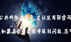 要在电脑上登录 tpWallet，您可以按照以下步骤进