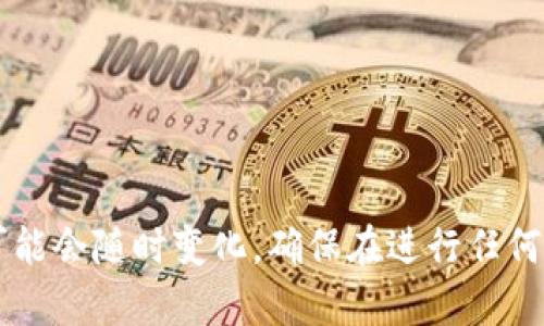 关于“tpWallet大陆还可以注册吗”的问题，建议您直接访问tpWallet的官方网站或联系其客服以获取最新的信息。因为政策和市场状况可能会随时变化。确保在进行任何注册或交易之前，了解当地的法律法规和平台的最新公告，以保护自己的资产安全。如果您有其他问题或需要了解更多信息，请随时告诉我。