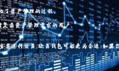 在当今加密货币迅猛发展的时代，用户越来越关