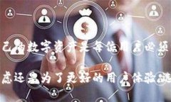 关于将IM钱包转移到TP钱包的过程，可以分为几个