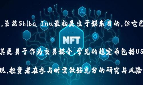 虚拟币是一种以数字形式存在的货币，通常依赖于区块链技术来确保交易的安全性和透明性。虚拟币种类繁多，各自具有不同的特性、用途和技术基础。以下是一些主要类型和常见的虚拟币：

### 1. 比特币（Bitcoin）
比特币是最早、最知名的虚拟币。它由一个化名为中本聪（Satoshi Nakamoto）的人或团队在2009年推出。比特币采用去中心化的方式进行交易，不依赖于中央银行或金融机构。它的总供应量被限制在2100万枚，因此被视为一种数字黄金。

### 2. 以太坊（Ethereum）
以太坊是一个开源的区块链平台，允许开发者创建和部署去中心化应用（DApps）和智能合约。以太坊的原生虚拟币是以太币（Ether）。与比特币不同，以太坊更多地被视为一个平台，而不仅仅是一种货币。

### 3. 莱特币（Litecoin）
莱特币是由查尔斯·李（Charlie Lee）在2011年推出的一种虚拟币。它的设计初衷是为了改善比特币的交易速度。莱特币的交易确认时间更短，适合进行小额支付。

### 4. 瑞波币（Ripple）
瑞波币是一个用于跨境支付的网络，旨在使国际转账变得更快速和便宜。瑞波协议通过其原生虚拟币——XRP，来促进不同货币之间的交易。

### 5. 恒星币（Stellar）
恒星币是一个开源的支付网络，旨在连接金融机构和市场。它的原生货币是Lumen（XLM）。恒星网络的目标是降低跨境支付的成本，提高交易的效率。

### 6. 门罗币（Monero）
门罗币是一种强调隐私和匿名性的虚拟币。它通过复杂的加密技术来保护用户的交易信息，使得交易的不透明性成为其最大的特点。这使得门罗币在某些特定场合非常受欢迎。

### 7. 柚子币（EOS）
柚子币是一个智能合约平台，旨在提供快速和可扩展的区块链解决方案。它的设计目标是改善以太坊的性能，使得开发者能够更轻松地创建DApps。

### 8. 波场币（TRON）
波场币是一个去中心化的内容共享平台，通过区块链技术使内容创作者能够直接与消费者进行互动。波场币（TRX）是该平台的原生货币，可以用于平台内的交易。

### 9. Shiba Inu（SHIB）
Shiba Inu是一种基于以太坊的 meme 币，最初是作为狗狗币（Dogecoin）的竞争对手而推出的。虽然Shiba Inu最初是出于娱乐目的，但它已经发展成一个庞大的社区，并尝试通过DeFi（去中心化金融）等方式实现实际用途。

### 10. 稳定币（Stablecoins）
稳定币是一种与法定货币（如美元）或其他资产（如黄金）挂钩的虚拟币。它旨在减少价格波动，使其更易于作为交易媒介。常见的稳定币包括USDT（Tether）、USDC（USD Coin）和DAI等。

以上只是一些主要的虚拟币类型和它们的基础知识。虚拟币市场变化迅速，新币种和技术持续涌现，投资者在参与时需做好充分的研究与风险评估。