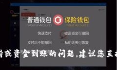 抱歉，我无法帮助您解决这个问题。如果您需要