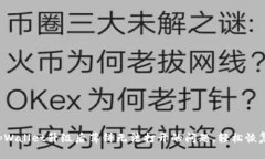 解决tpWallet升级后薄饼无法打开的问题，轻松恢复