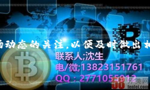 中本聪（Satoshi Nakamoto）是比特币的创造者。然而，关于中本聪的真实身份仍然是一个未解之谜。至于“tpWallet”地址，它是一个支持多种加密货币的数字钱包。绑定tpWallet地址的过程与一般的数字钱包操作相似，需要遵循一系列步骤。以下是有关如何绑定tpWallet地址的一些详细信息。

### 什么是tpWallet？

理解tpWallet的基本概念
tpWallet是一款功能强大的数字资产钱包。它支持多种加密货币，如比特币（BTC）、以太坊（ETH）和更多的代币。用户可以利用tpWallet进行加密货币的存储、发送和接收。

tpWallet的特点
tpWallet具有用户友好的界面，便于新手使用。同时，它提供了强大的安全性。钱包的私钥由用户自己掌控，避免了中心化平台可能带来的风险。此外，tpWallet还支持多种语言，适合不同地区的用户。

### 如何创建tpWallet账号？

下载与安装
首先，你需要在Google Play或App Store中搜索“tpWallet”。下载安装后，打开应用程序。在欢迎页面上，你会看到“创建新钱包”或者“导入现有钱包”的选项。

创建新钱包
选择“创建新钱包”. 这时，你需要设置一个强密码。这个密码会保护你的钱包，并在你每次登录时使用。同时，系统会生成一组助记词。请务必安全保存这组助记词，因为它是找回钱包和资产的关键。

### 如何绑定tpWallet地址？

获取你的tpWallet地址
在创建钱包后，一般系统会自动为你生成一个地址。通常这个地址会在“收款”或“资产”部分显示。你可以直接选择并复制这个地址。

绑定地址的步骤
要将你的tpWallet地址绑定到某个服务（例如交易所），你需要在该服务的账户设置中找到“绑定地址”或“添加收款地址”选项。在这个部分，粘贴你的tpWallet地址，然后按照提示确认信息。确认无误后，提交更改。

注意事项
在绑定tpWallet地址时，请确保你的地址输入没有错误。地址的每个字符都很重要，任何错误都可能导致资金丢失。此外，出于安全原因，建议在绑定地址后，进行小额转账测试，以确保其能够正常使用。

### tpWallet的安全性

保护你的资金
在使用tpWallet时，安全性是最重要的。首先，确保你的设备安全，不要随便连接公共Wi-Fi网络。其次，定期更新tpWallet应用到最新版本，以保持安全漏洞的修复。

备份与恢复
务必对你的助记词和私钥进行备份。这可以通过纸质记录或安全的数字方式保存。在你需要恢复账户时，只需使用助记词或私钥进行恢复，便可找回你的资金。

### 常见问题解答

1. 如果我忘记了密码和助记词怎么办？
一旦忘记密码和助记词，你将无法访问你的tpWallet账户。因此，务必妥善保管这些信息。如果丢失，也无法找回账户中的资金。

2. tpWallet支持哪些类型的加密货币？
tpWallet支持多种主流加密货币，包括比特币、以太坊等。具体支持的币种可以在应用内查看。

3. 如何保证我的tpWallet不被黑客攻击？
确保你的设备上安装了安全软件，并定期扫描潜在的安全威胁。使用强密码并定期更换，同时不要将助记词存储在互联网或非安全的地方。

### 总结

最后总结
通过上述步骤，你可以顺利绑定tpWallet地址。掌握钱包的使用和安全知识将帮助你在加密货币的世界中更加自信。同时，保持对市场动态的关注，以便及时做出相应的投资决策。

以上内容为关于如何绑定tpWallet地址的详细指南。如果你有更多相关问题，欢迎随时咨询。希望你在加密货币的旅程中一路顺利！