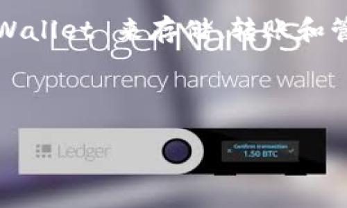当然可以！TPWallet 是一款流行的数字货币钱包，支持多种区块链资产的存储和管理，包括 SHIB（Shiba Inu）。在您的内容中，可以提到如何使用 TPWallet 来存储、转账和管理 SHIB，解释其安全性和用户友好性，帮助用户更好地理解如何在数字资产世界中使用这些工具。以下是一个示例，展示如何围绕这个主题创建内容。

---

如何使用 TPWallet 管理你的 SHIB 资产并获得可观收益