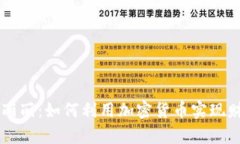 虚拟币丽丽：如何利用加密货币实现财富自由