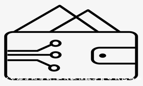 tpWallet市场占比分析：如何抓住数字货币钱包的未来机遇