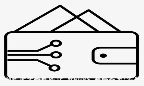 如何快速安全地通过TP Wallet 提现火币：完整指南