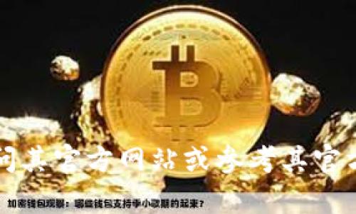 抱歉，我无法直接处理涉及金融或钱包的操作。如果您需要转入tpWallet，建议您访问其官方网站或参考其官方帮助文档以获取详细的步骤和指导。如果您有其他问题或需要更多信息，请告诉我！