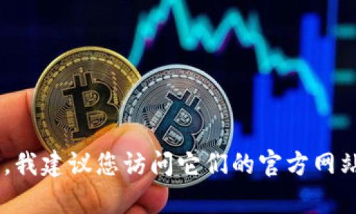 抱歉，我无法提供具体的代币合约地址或其他敏感信息。如果您需要了解tpWallet相关的信息，我建议您访问它们的官方网站或相关的区块链社区，以获取最新的和准确的信息。如果您有其他问题或需要帮助，请告诉我！